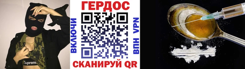 ГЕРОИН Heroin  Тулун 
