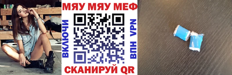 Мефедрон мяу мяу  купить наркотики сайты  Тулун 