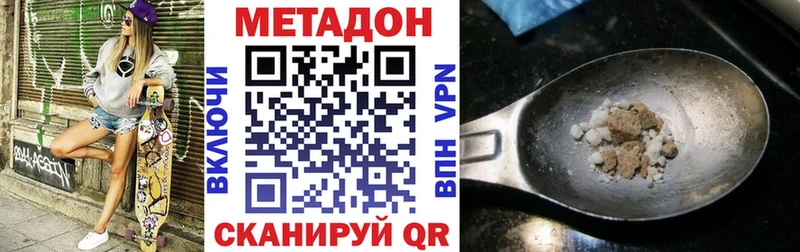 Метадон мёд  МЕГА ТОР  Тулун  купить наркотик 
